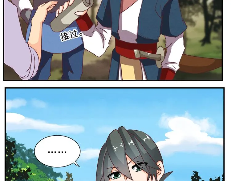 第61话 考核的门道 第30页