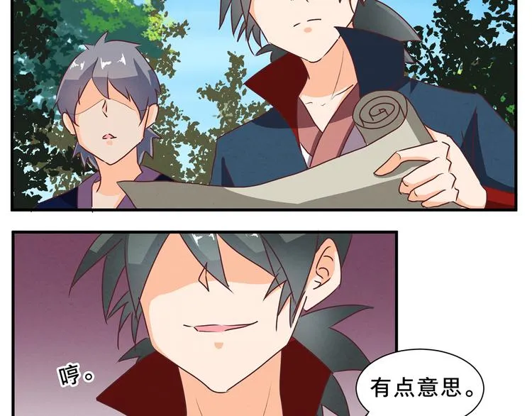 第61话 考核的门道 第31页