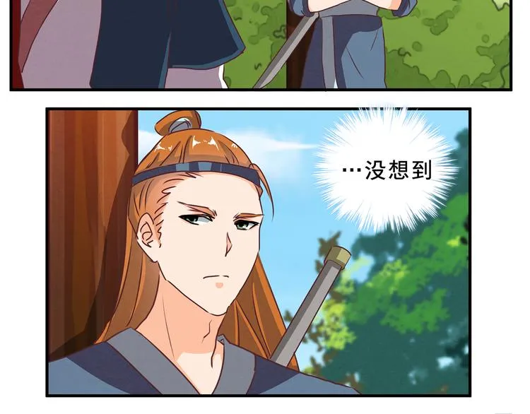 第61话 考核的门道 第35页