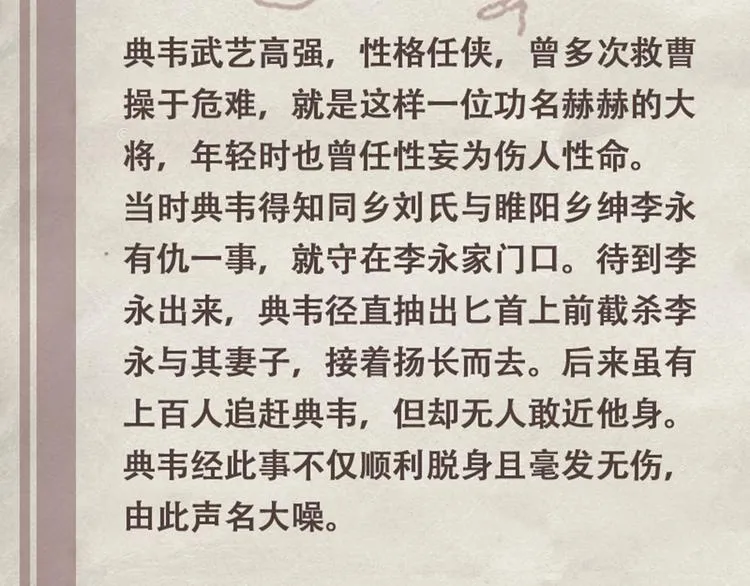 第61话 考核的门道 第41页
