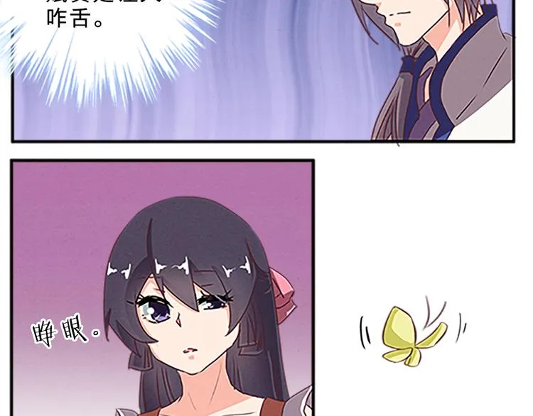 第60话 修炼 第6页