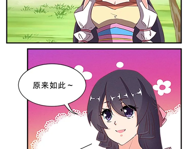 第60话 修炼 第13页