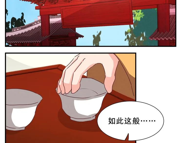第60话 修炼 第28页
