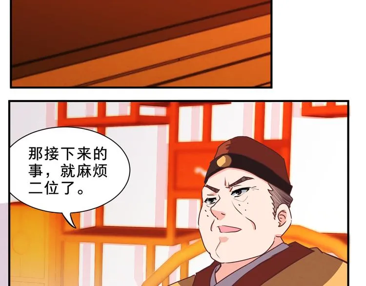 第60话 修炼 第29页