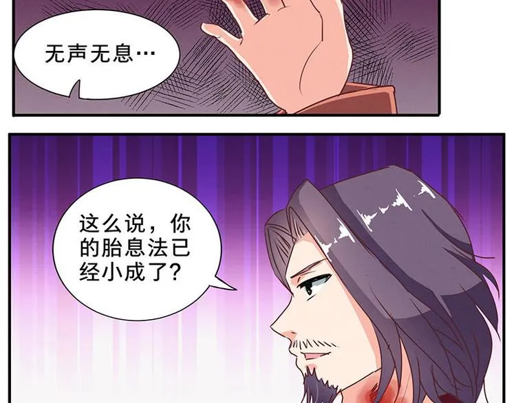 第58话 杀手考核 第9页