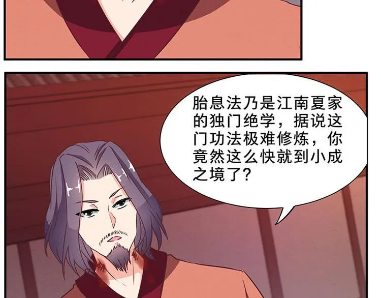 第58话 杀手考核 第12页