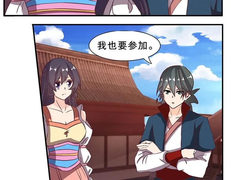 第58话 杀手考核 第26页