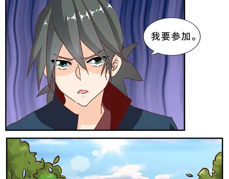 第58话 杀手考核 第31页
