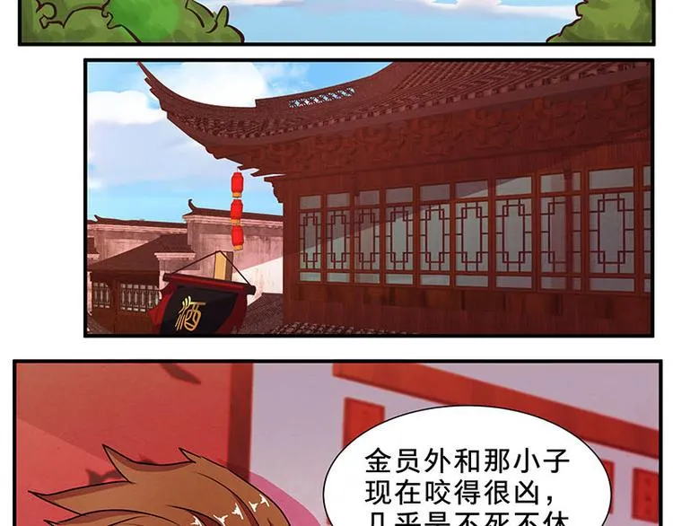 第58话 杀手考核 第32页
