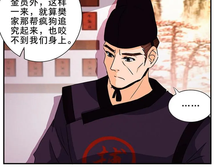 第58话 杀手考核 第34页