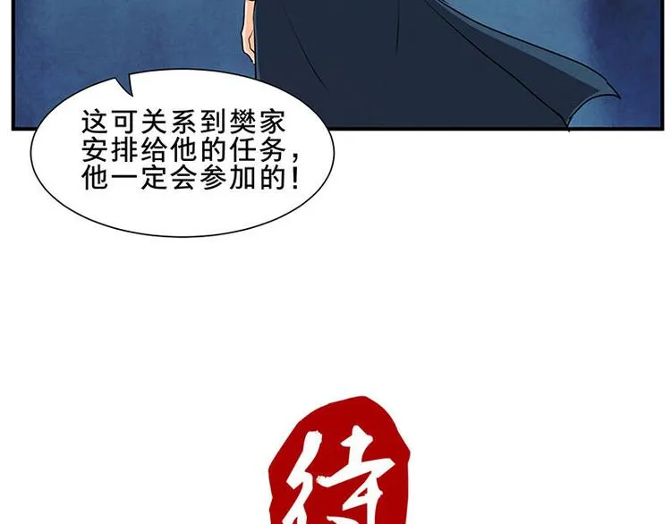 第58话 杀手考核 第40页