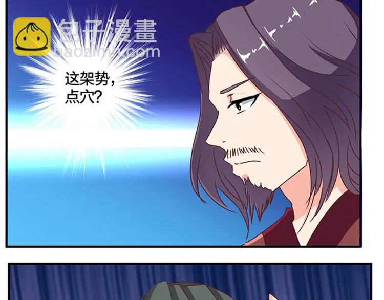 第57话 比试武功 第10页