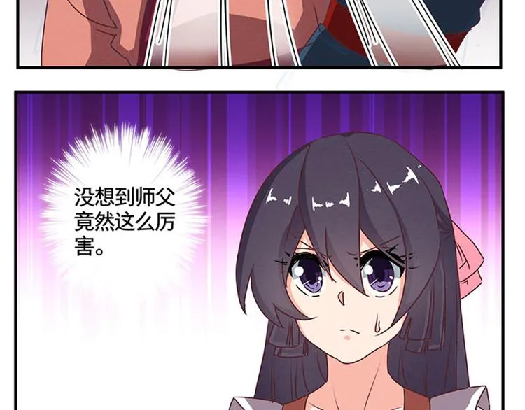 第57话 比试武功 第16页