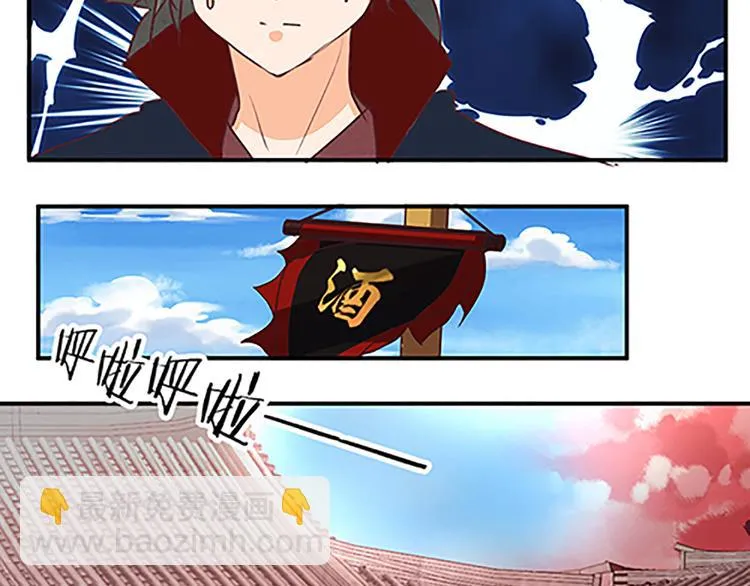 第56话 祸水东引 第36页