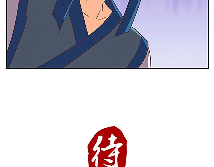 第56话 祸水东引 第45页