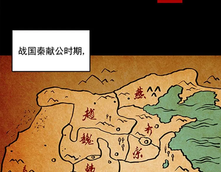 序章+第1话 嫁人却被拐走？ 第3页