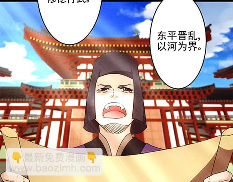 序章+第1话 嫁人却被拐走？ 第7页