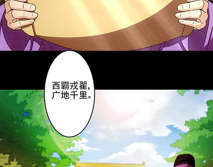 序章+第1话 嫁人却被拐走？ 第8页