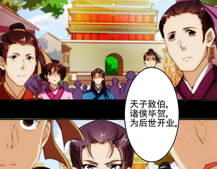 序章+第1话 嫁人却被拐走？ 第9页