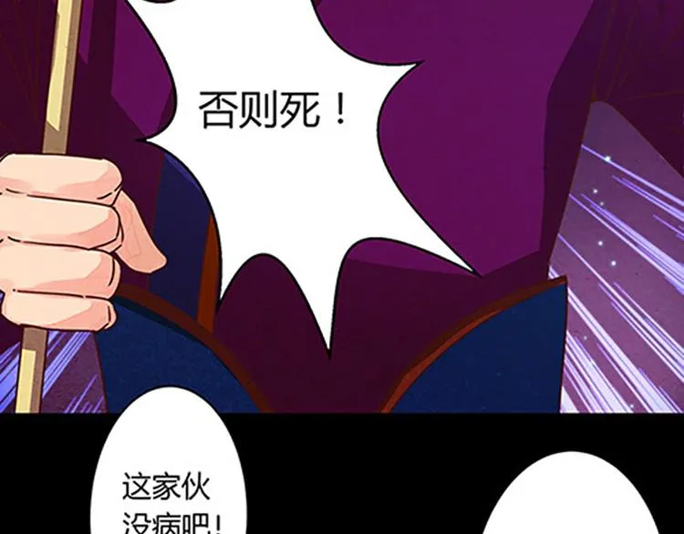 第3话 他是来救我们的 第8页