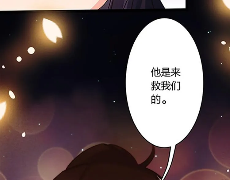 第3话 他是来救我们的 第33页