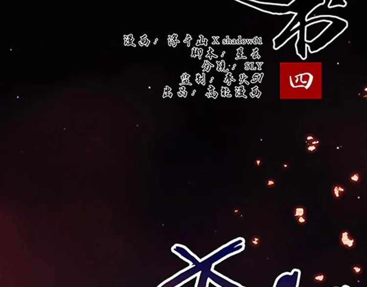 第4话 润儿 第2页