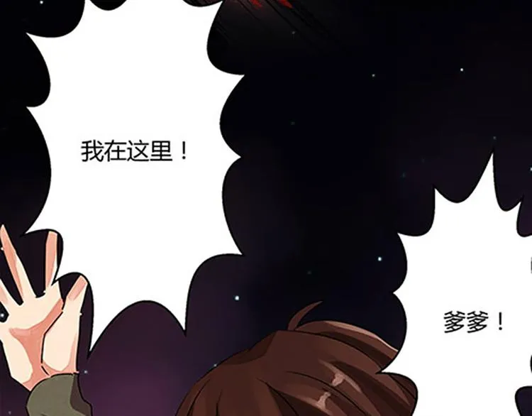 第4话 润儿 第17页