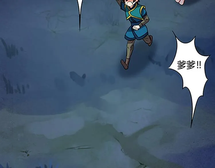 第4话 润儿 第22页