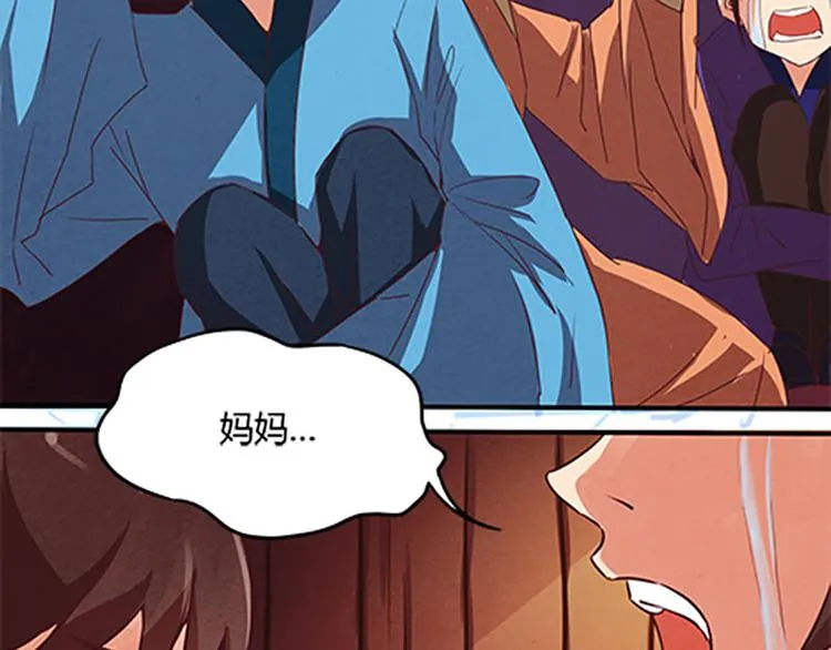 第6话 盟主？ 第5页