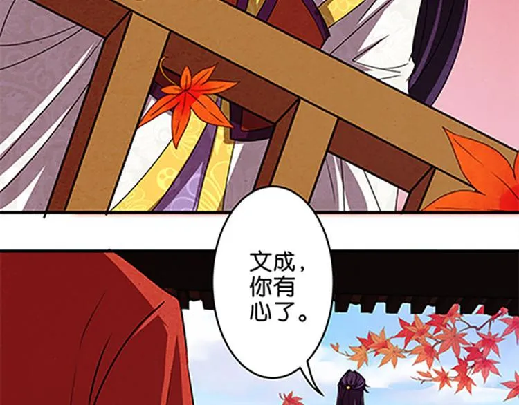第6话 盟主？ 第24页