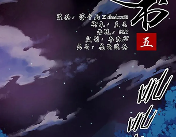 第5话 未知的目的地 第2页