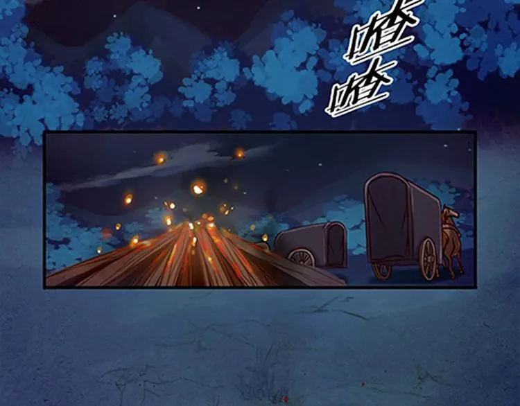第5话 未知的目的地 第3页