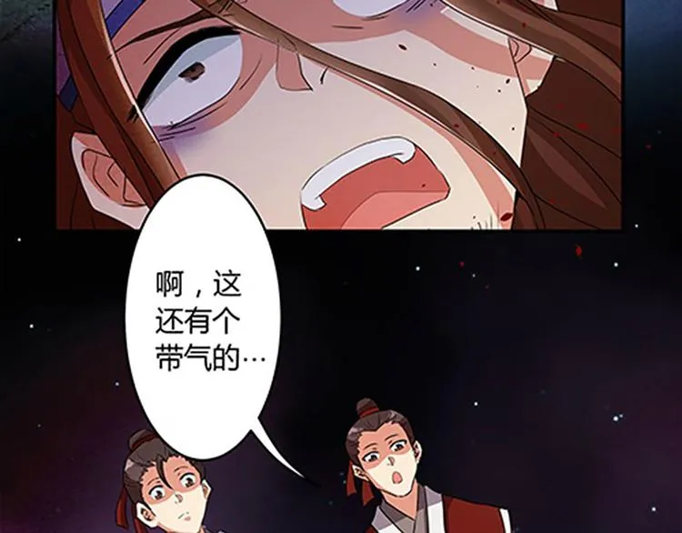 第5话 未知的目的地 第8页
