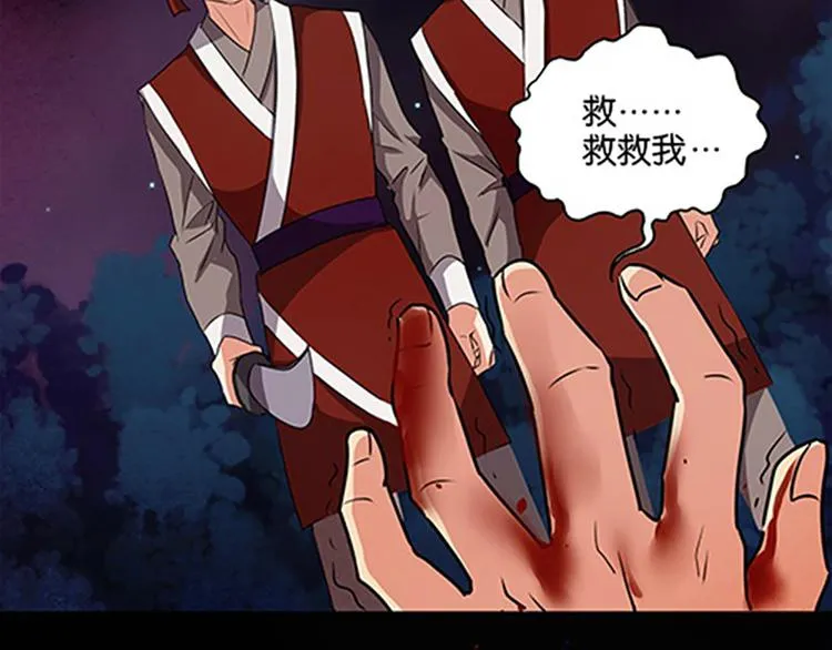 第5话 未知的目的地 第9页