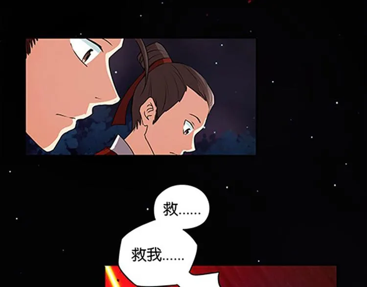 第5话 未知的目的地 第10页