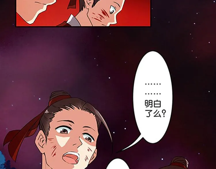 第5话 未知的目的地 第12页