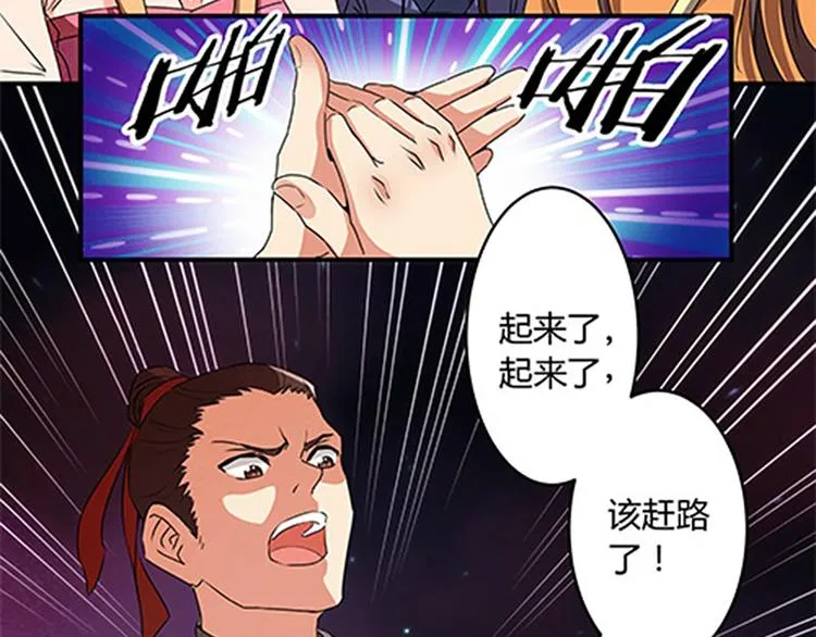 第5话 未知的目的地 第16页