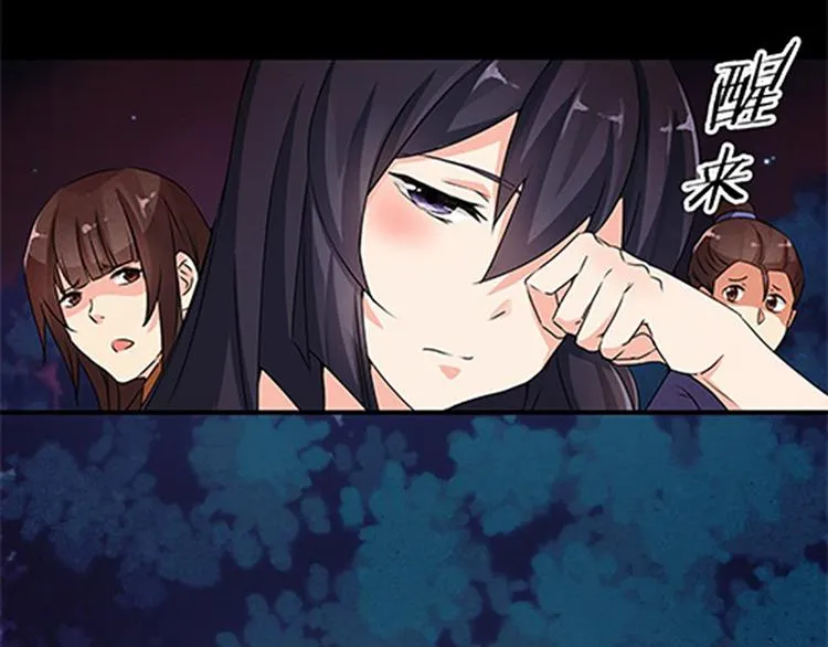第5话 未知的目的地 第18页