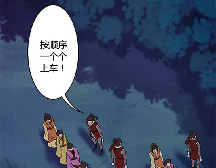 第5话 未知的目的地 第19页