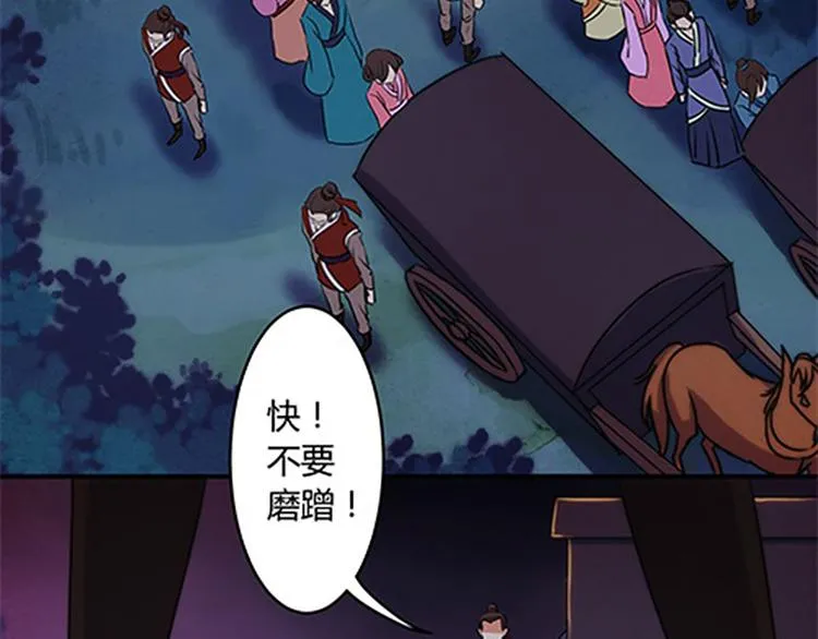 第5话 未知的目的地 第20页