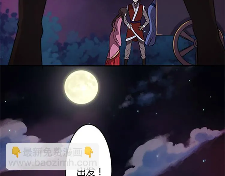 第5话 未知的目的地 第21页