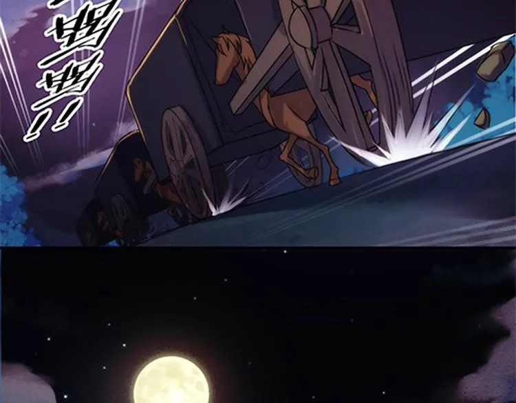 第5话 未知的目的地 第24页
