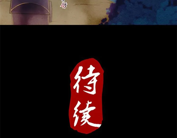 第5话 未知的目的地 第28页