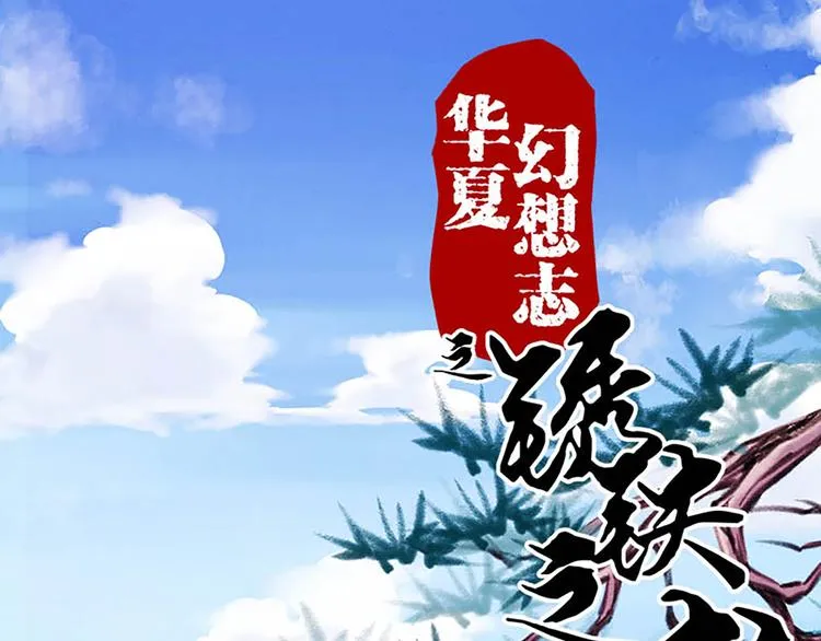 第7话 奇怪的四人 第1页