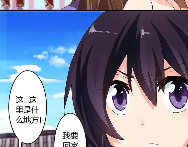 第7话 奇怪的四人 第6页