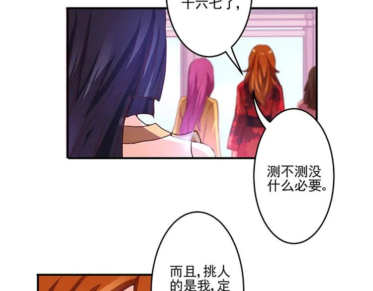 第9话 落选的两人 第6页