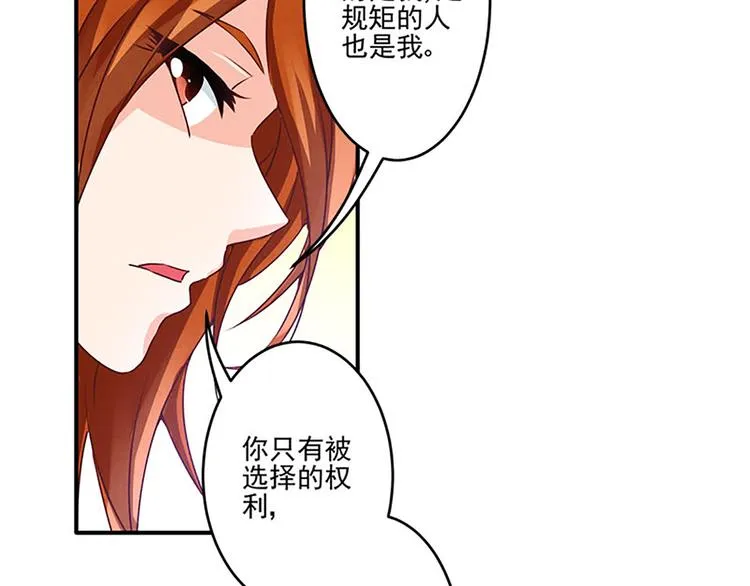 第9话 落选的两人 第7页