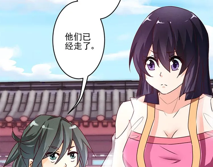 第9话 落选的两人 第15页