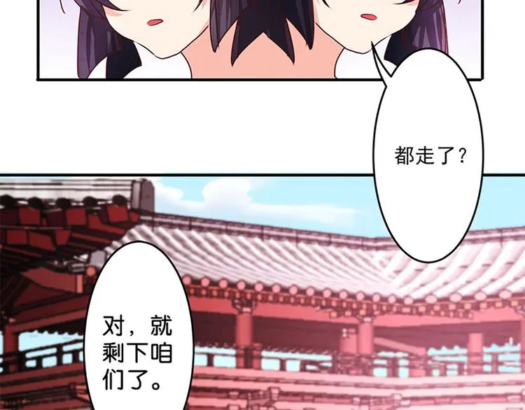 第9话 落选的两人 第18页