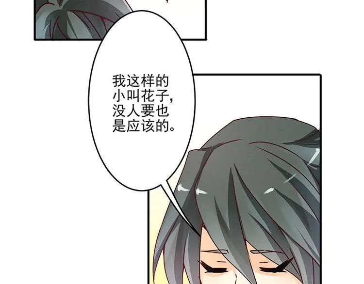 第9话 落选的两人 第21页